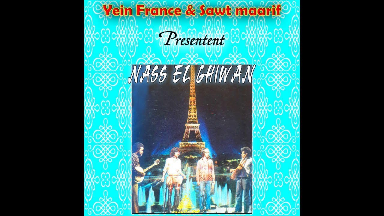 NASS EL GHIWANE - RED BALEK - ناس الغيوان