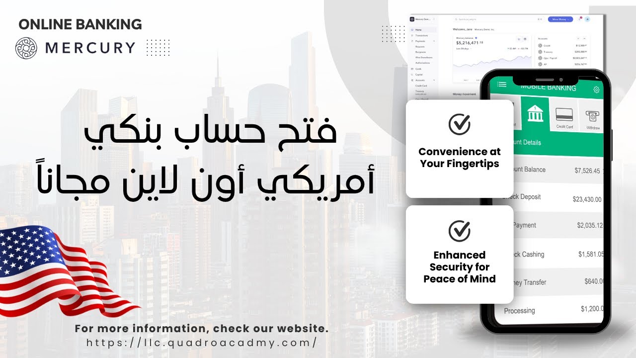 مراجعة شاملة لبنك ميركوري | طريقة فتح حساب بنك أمريكي خطوة بخطوة 2025