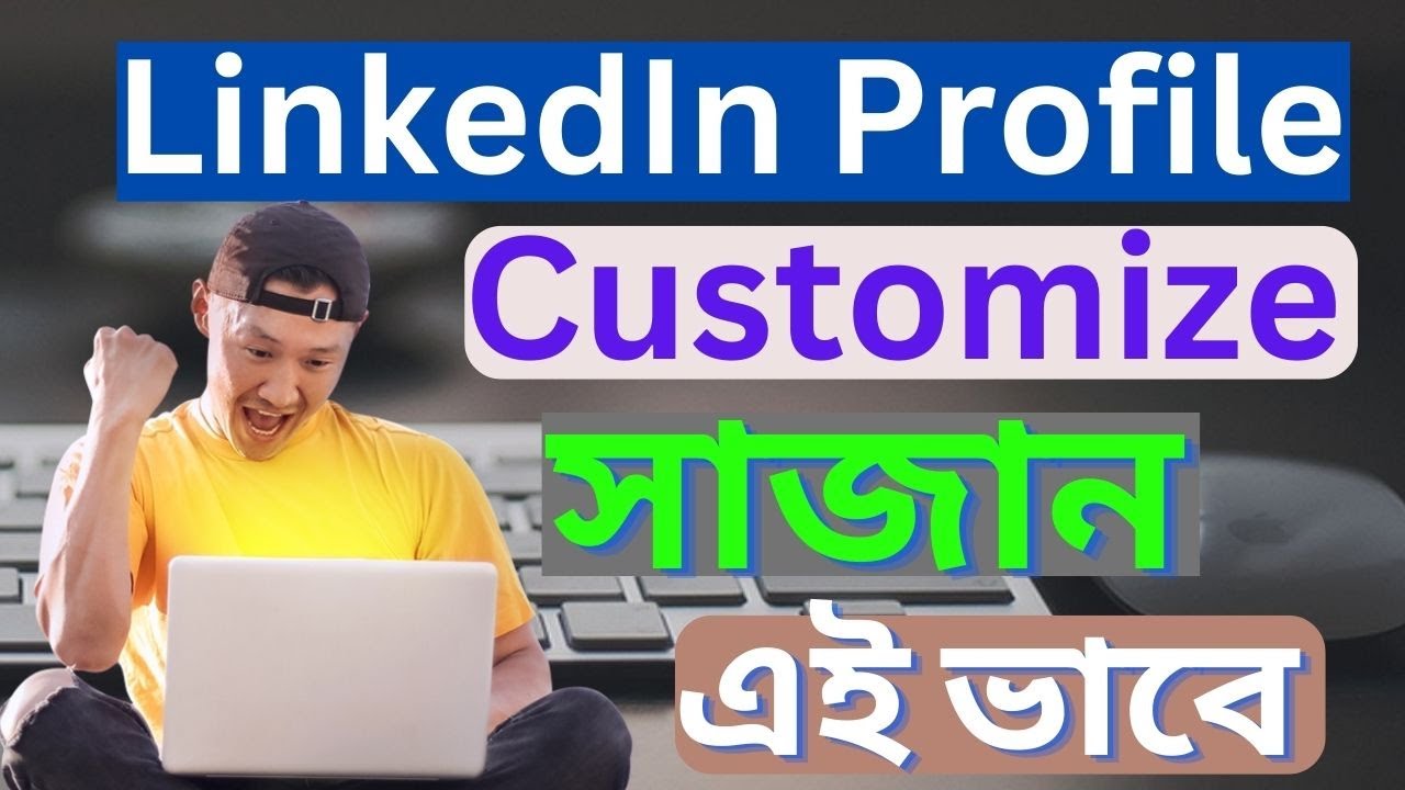customize linkedin profile bangla | how to create linkedin account 2022 | linkedin profile url