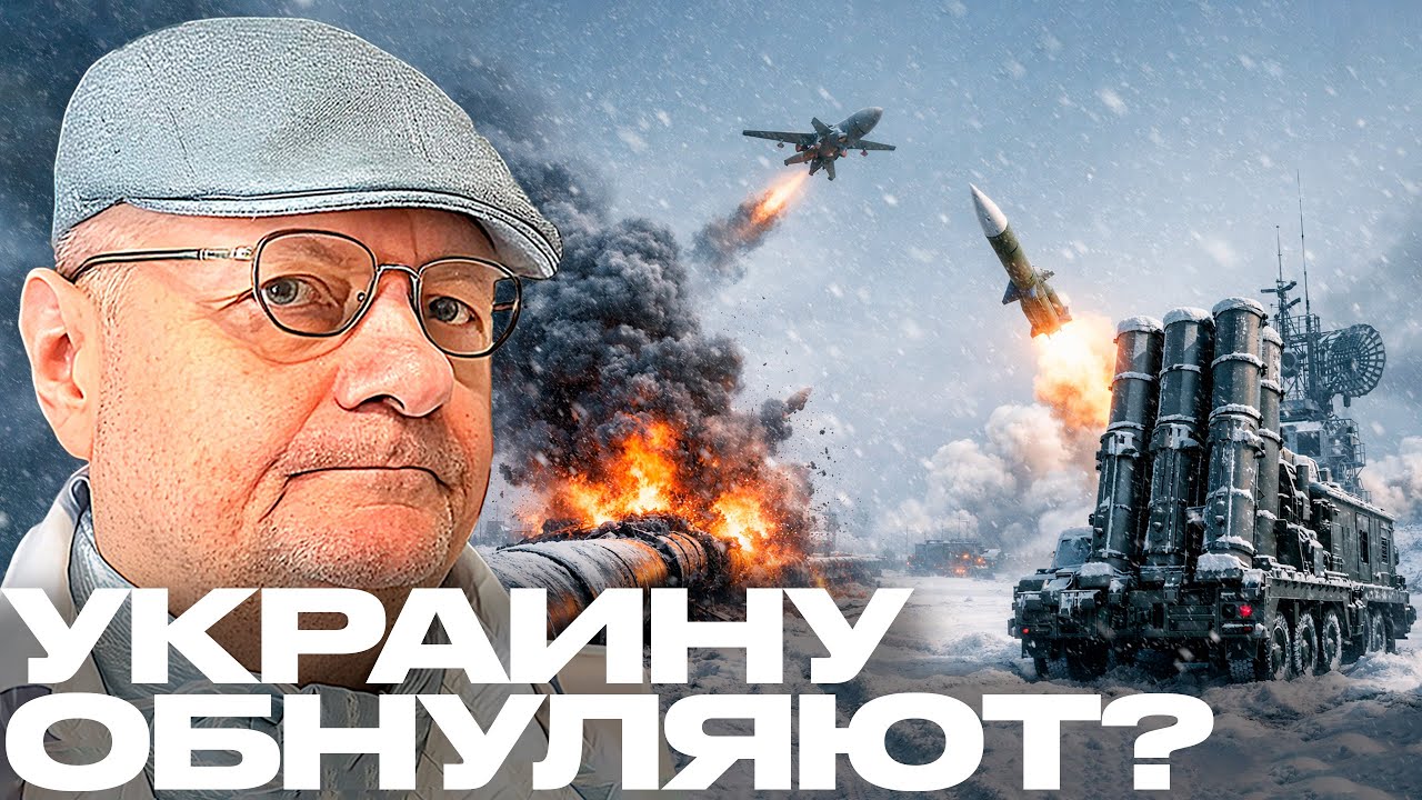 Украину реально хотят обнулить? Нефтепровод, ПВО и новая фаза войны - Мосийчук