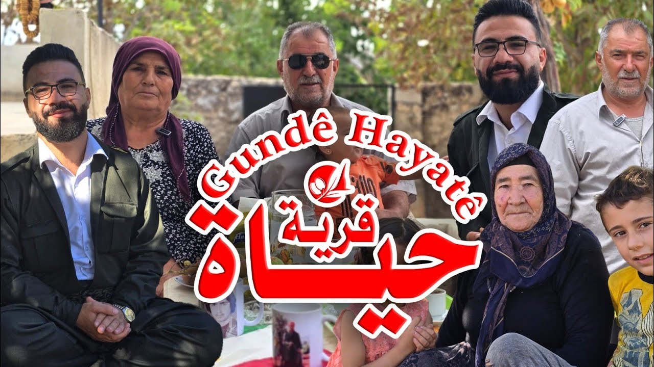 صدمتني جمال قرية //حياة gundê hayatê// مدينة عفرين ناحية معبطلي