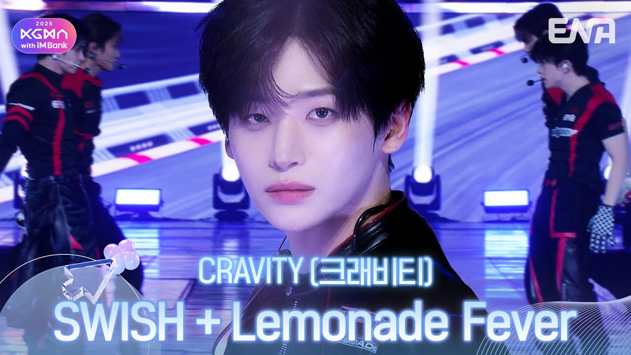 CRAVITY(크래비티) - SWISH + Lemonade Feverㅣ#KGMAㅣENA251114방송 #CRAVITY