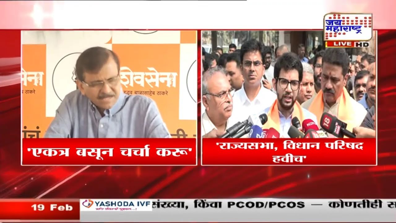 'राज्यसभा आणि विधान परिषद ठाकरेंनाच हवी', काँग्रेसला Aaditya Thackeray यांच्याकडून आव्हान | News