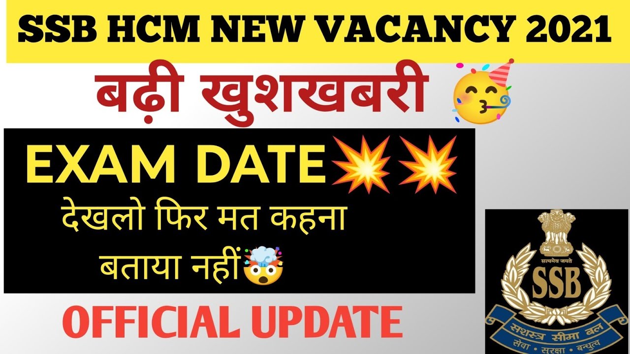 SSB HCM EXAM DATE CONFIRM 2026. SSB HCM ADMIT CARD KAB AYGA #viralvideo #ssb #bsf #crpf #cisf