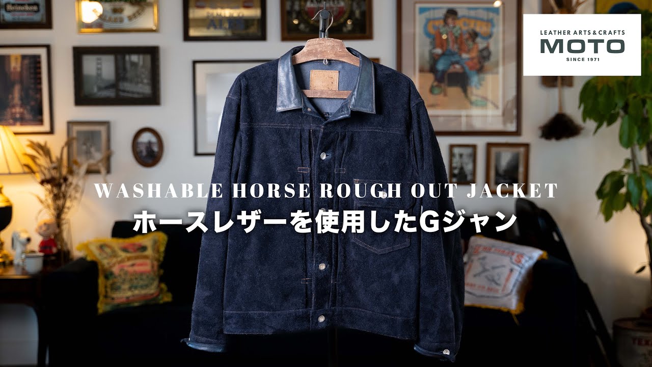 【MOTO】ホースレザーを使用した“究極のデニムジャケット”