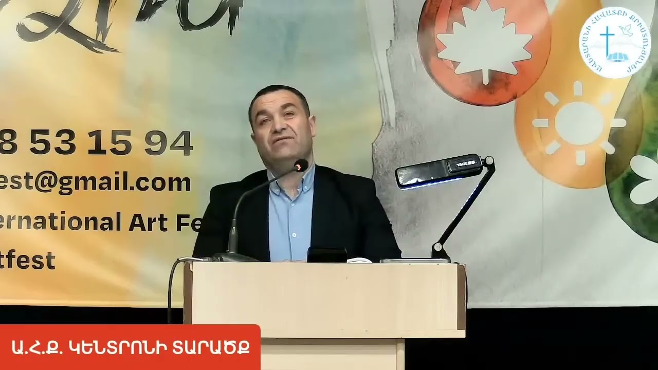 Արսեն եղբայր  Բելգիա - Տե՜ր, ցույց տուր ինձ իմ վախճանը և իմ օրերի չափը