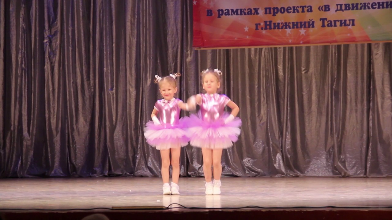 Танец 