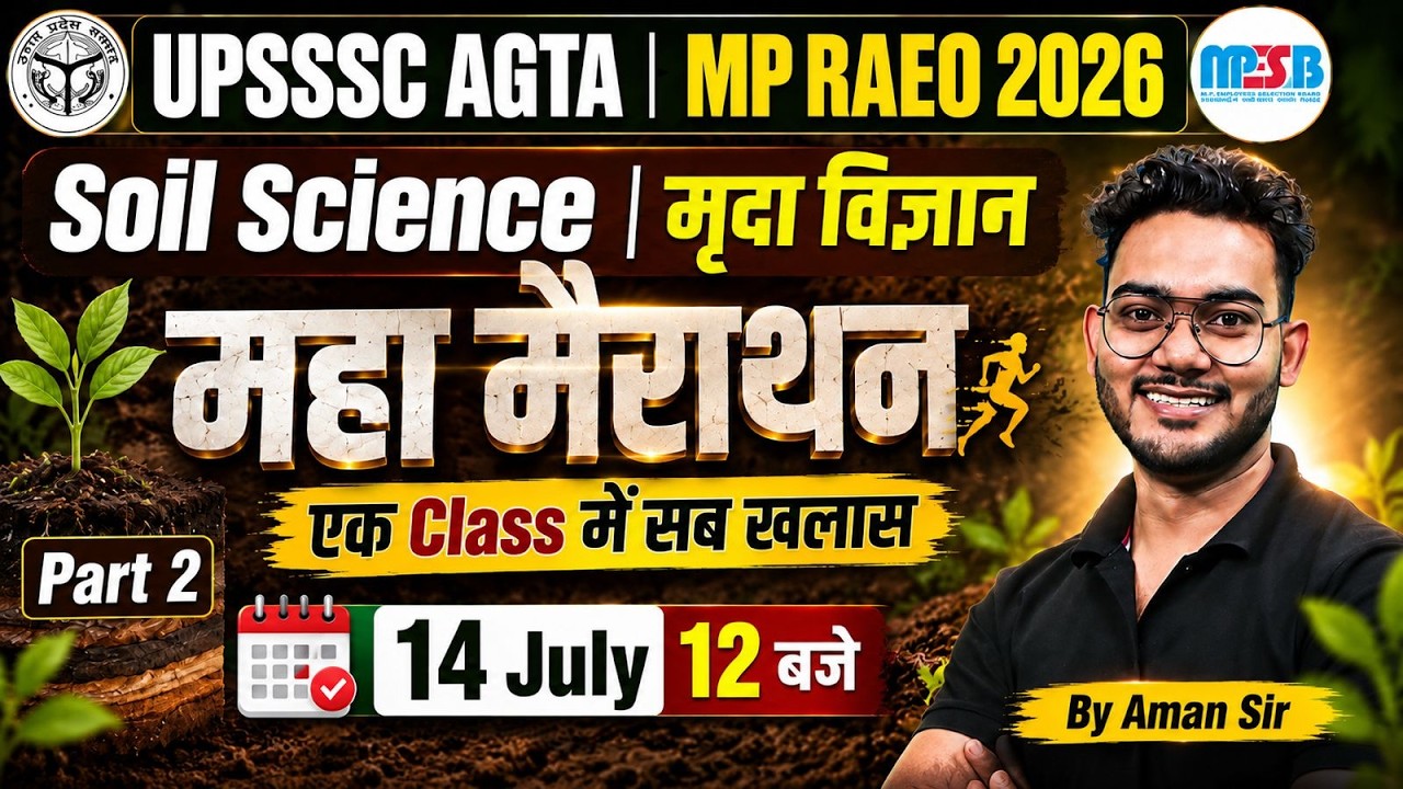 UPSSSC AGTA Marathon Classes 2026 | UPSSSC AGTA 2026 | MP RAEO Marathon Classes 2026 | MP RAEO 2026