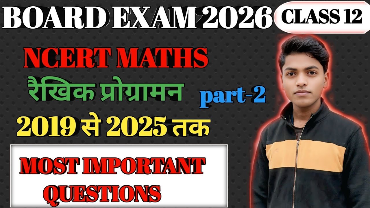 कक्षा 12 गणित | अध्याय 12 : रैखिक प्रोग्रामन | Linear Programming part-2