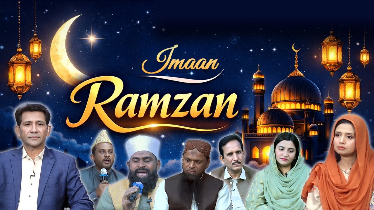IMAN-E-RAMZAN -- Iftar Special Transmission -- NTN NEWS HD