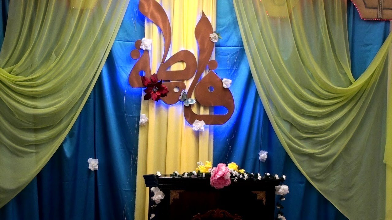 احتفال  ذكرى ولادة السيدة الزهراء ع