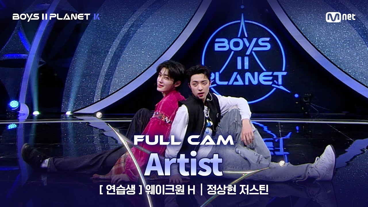 [PLANET K/2회 풀직캠] 연습생 '웨이크원H' ♬Artist - 지코(ZICO) @계급 결정전