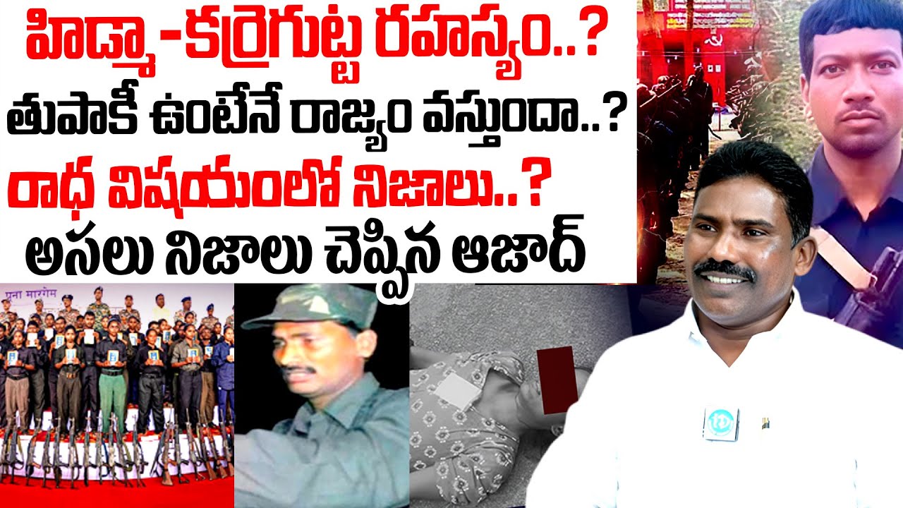 Azad Ex Maoist Reveals The Truth Behind Eturnagaram PS At-ck  | Secret Meeting with Hidma