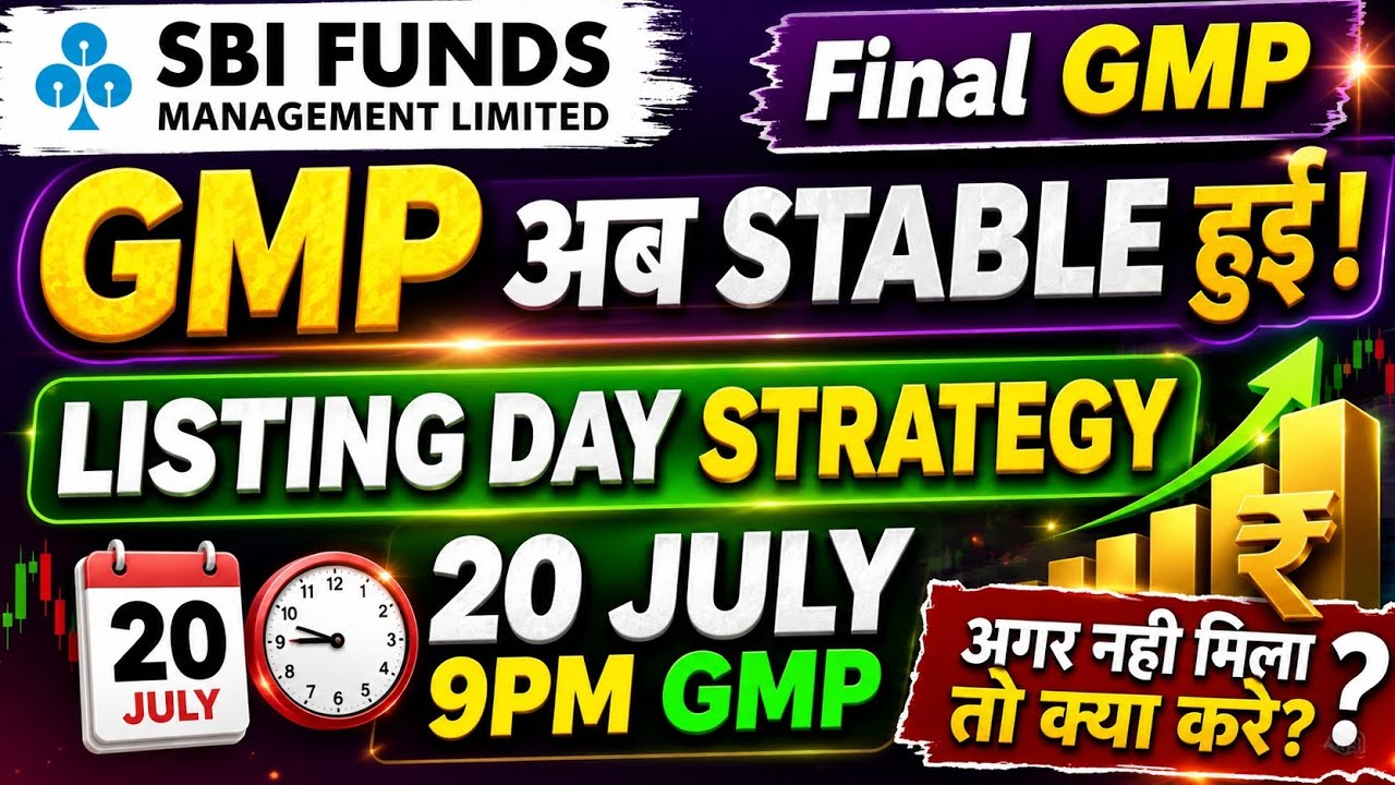 SBI Funds Management ipo gmp today✅sbi funds management ipo listing🔥sbi funds ipo gmp today 🤑sbi ipo