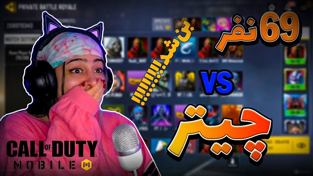 چیتر وسط بازی بن شد!!!!!!!!!!
