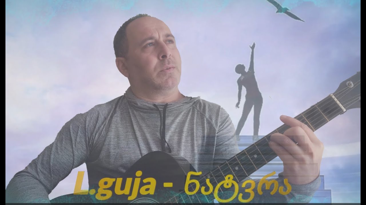 L.guja-ნატვრა (2024)