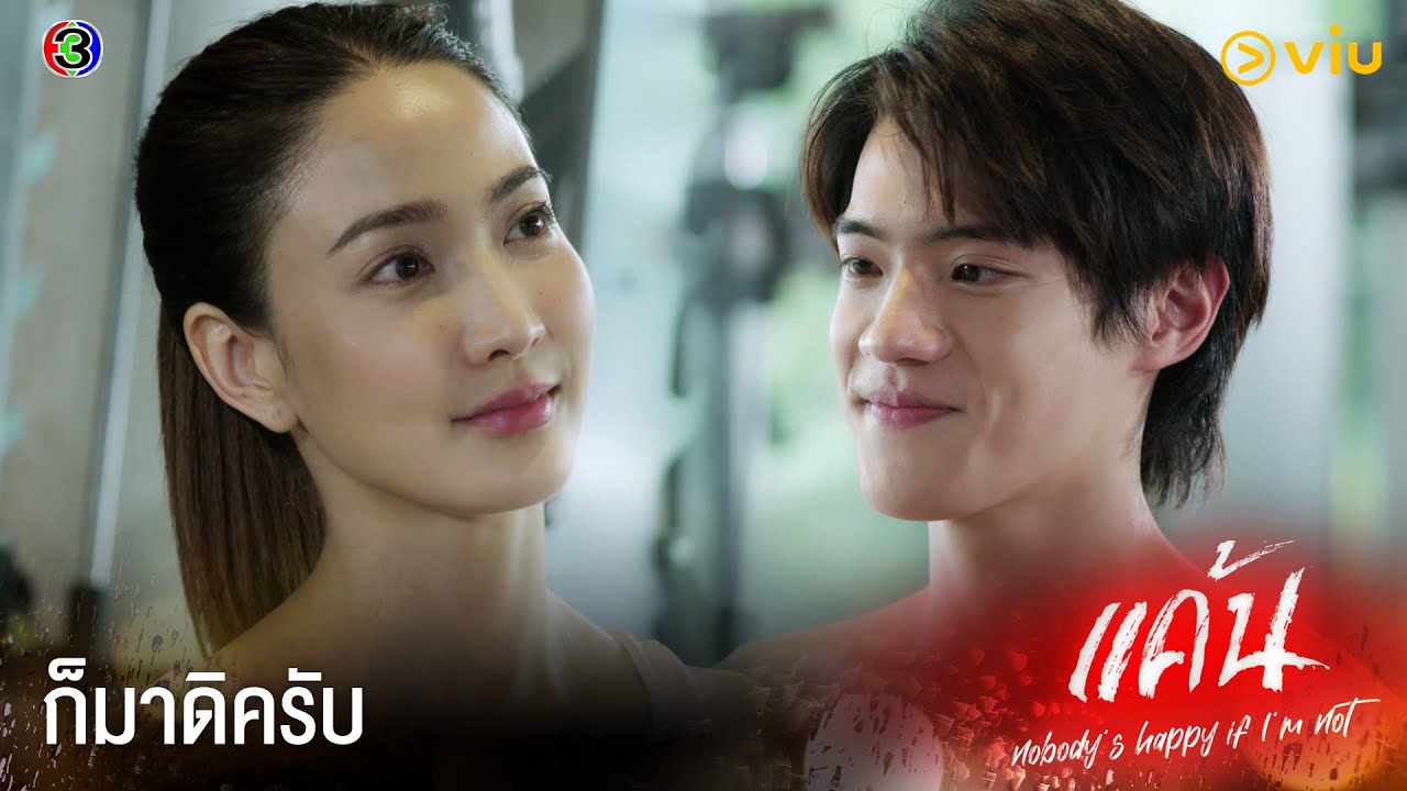 ก็จัดมาดิค้าบบ | แค้น Ep.6