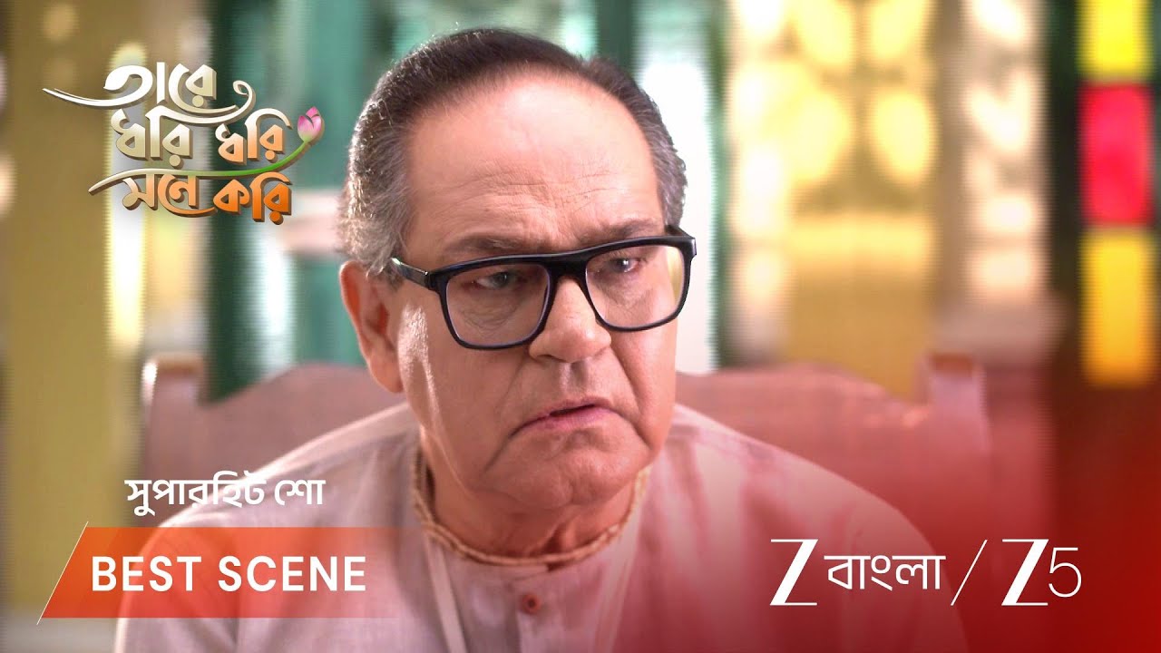 TARE DHORI DHORI MONE KORI | EP - 61 | Best Scene 4 | Feb 13 2026 | Zee Bangla