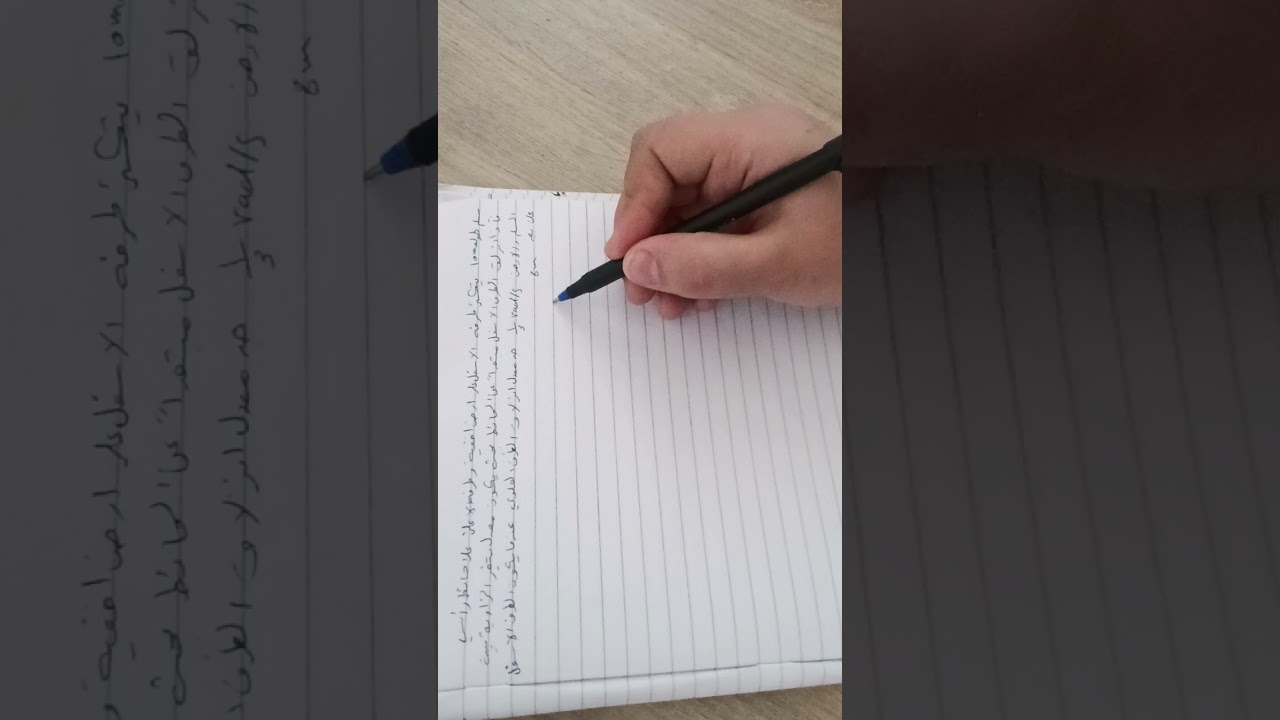 الفصل الثالث : مسائل المثلث (التعامد)