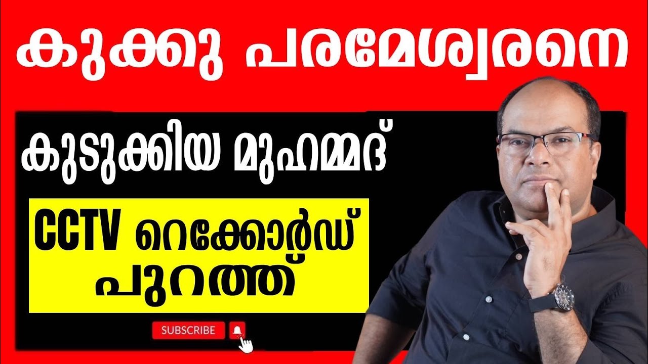 അൻസിബയുടെ വലിയ ചോദ്യങ്ങൾ..?