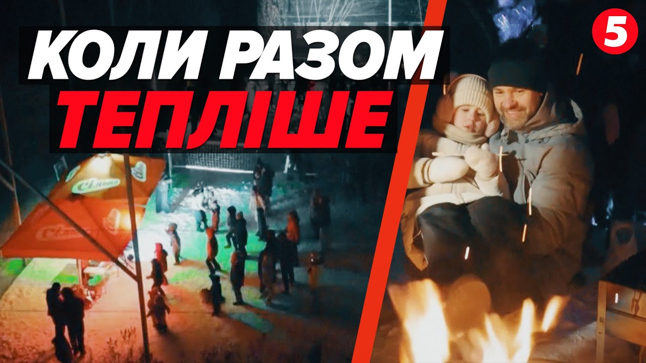 Ф@К ПУТІНУ❗️Танці у дворі, DJ-сет на водосховищі🎧🎶Кияни  у розпал морозів та блекауту