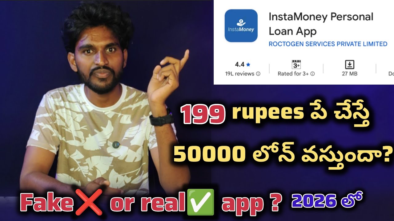 Полный обзор приложения InstaMoney Loan на телугу | Приложение InstaMoney Loan: подделка или реал...