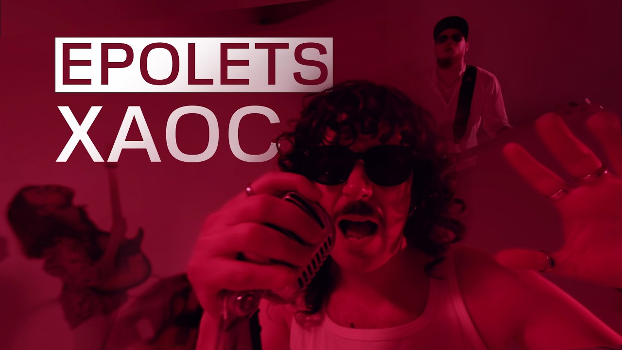 Epolets - Хаос (Official video)