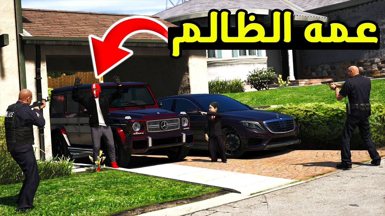 مسلسل الطفل سامي #5 - سامي طلع مظلوم في حياته بسبب عمه !