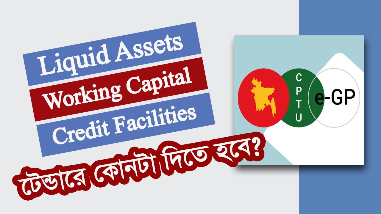 Liquid Asset or Credit Facilities | egp tender submission process | egp tender notice bd #PROKOUSHOL