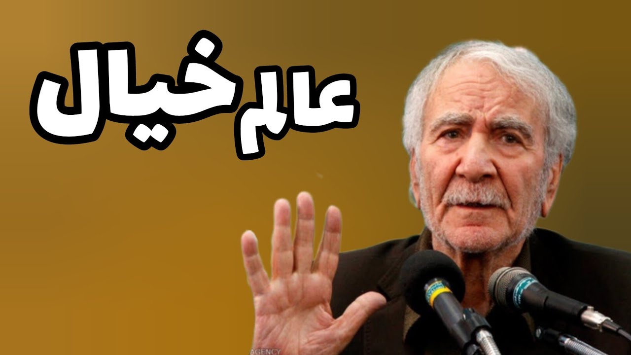 💢عالم خیال