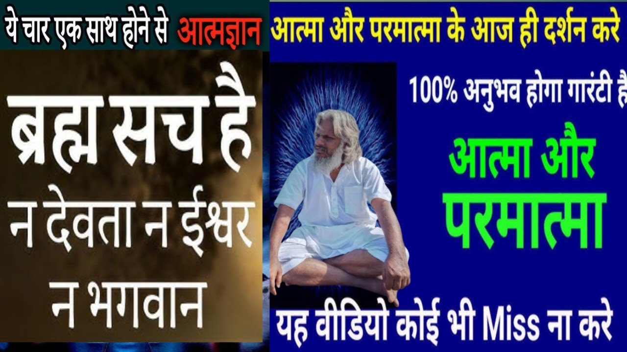 Parmatma bramha or bhagwan sub kuch ik hi video me #preamanadji #acharya #motivation #satsang