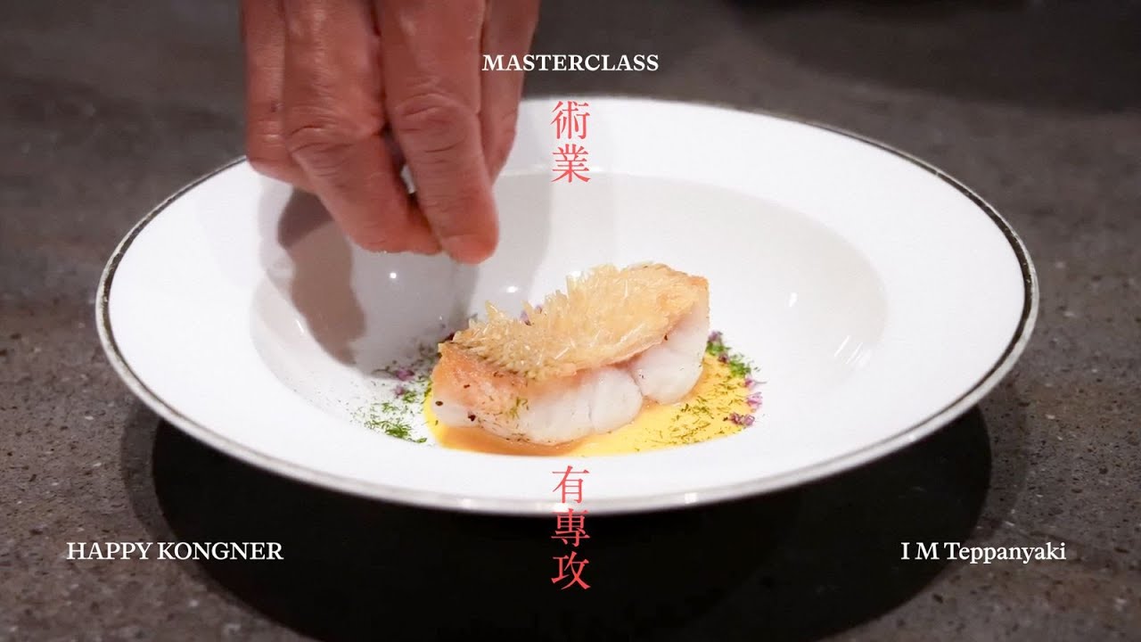 不只有和牛！香港米芝蓮星級鐵板燒廚師示範如何烹製整套晚市餐單 Teppanyaki Masterclass: Serving a Signature Full-Course Dinner｜術業有專攻