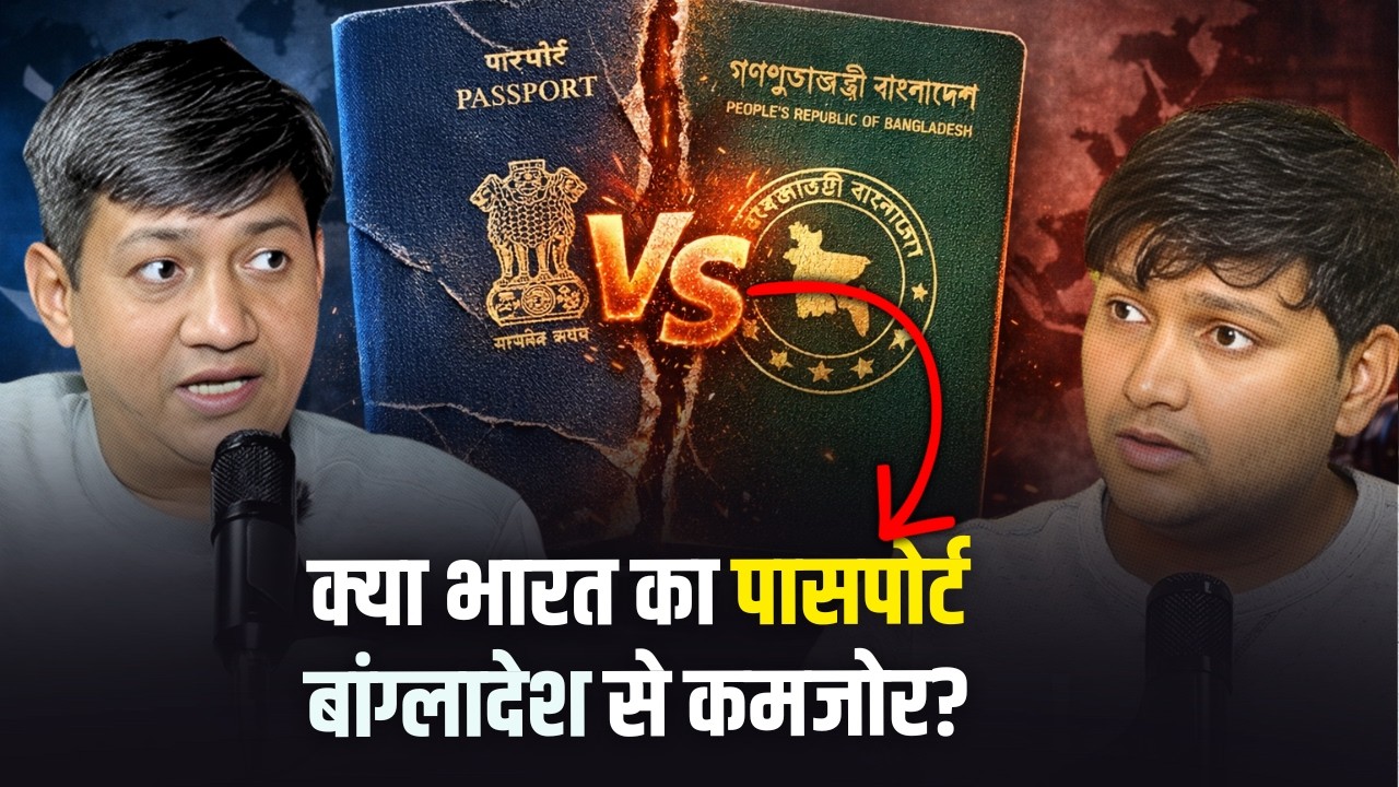 Kya INDIA के Paspport की हालत बांग्लादेशी पासपोर्ट से भी बेकार ! Dr Devender Balhara