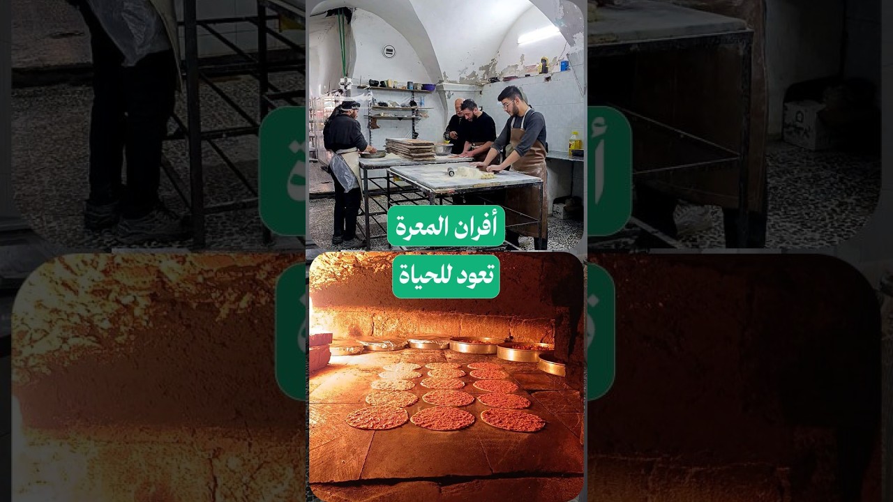 أفران عمرها مئات السنين تنبض من جديد في معرة النعمان