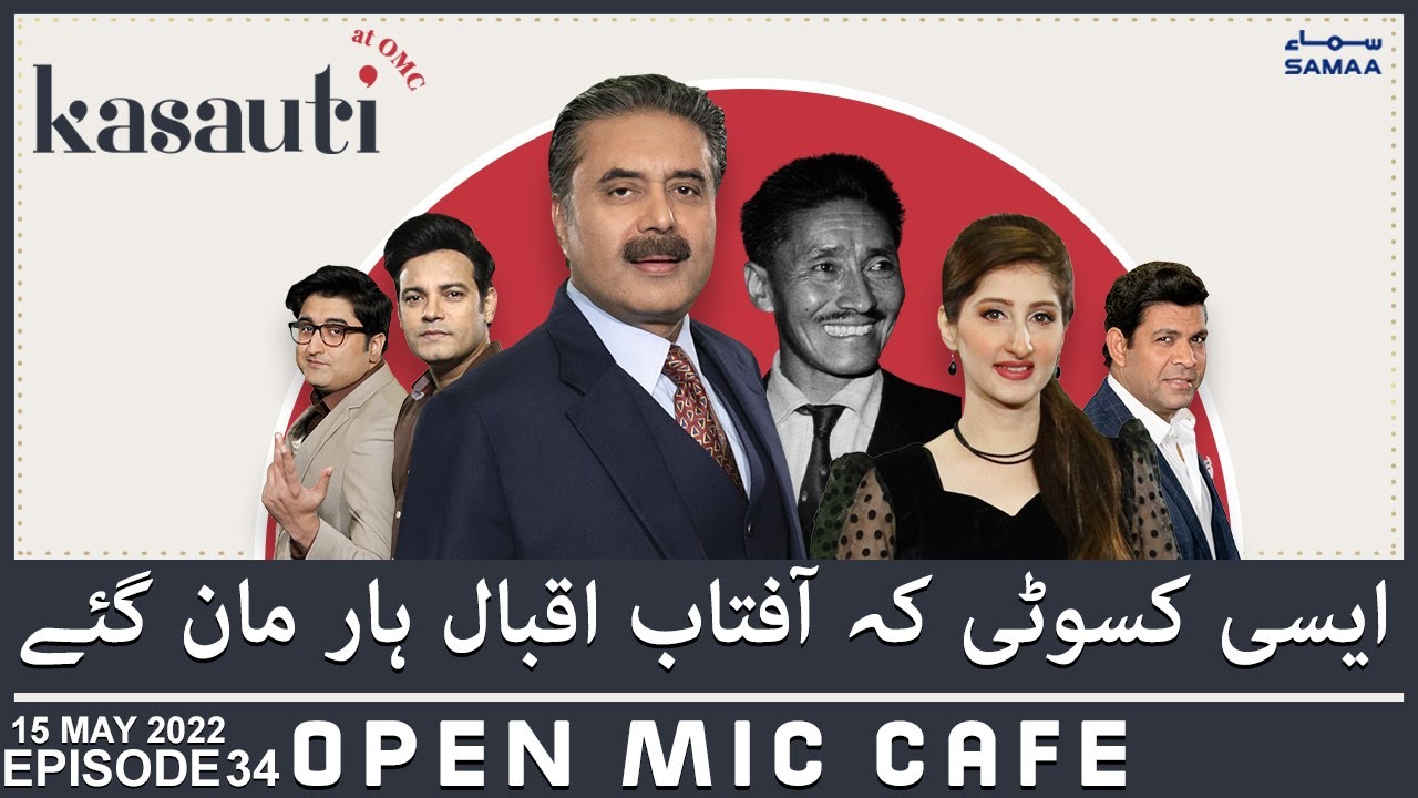 Kasauti @Open Mic Cafe with Aftab Iqbal - Episode 34 - SAMAA TV - 15 May 2022