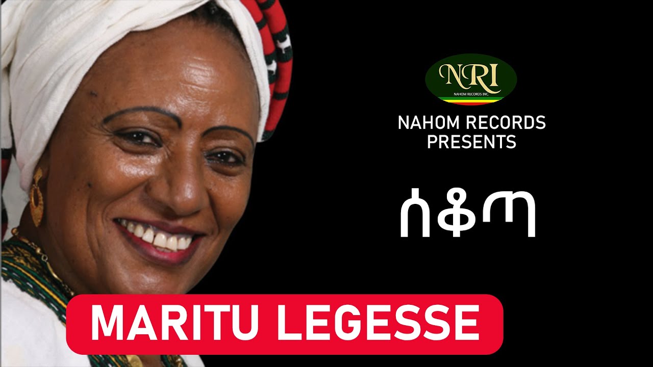 Maritu Legesse -  Sekota - ማሪቱ ለገሠ - ሠቆጣ - Ethiopian Music