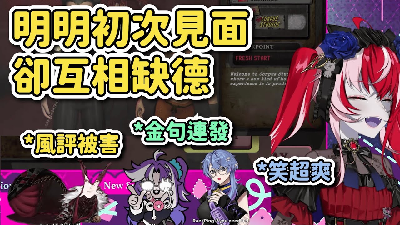 明明是初次見面卻互相缺德的Michi 與暴龍www【HoloID｜中文翻譯】#hololive中文 #kureijiollie #raelaveire #jurardtrexford #michi