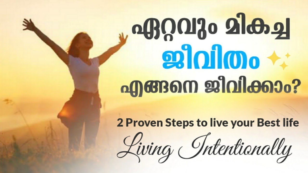 നിങ്ങൾ ഇനി ഒരിക്കലും പഴയപോലെ ആയിരിക്കില്ല 🔥 Change Your Life