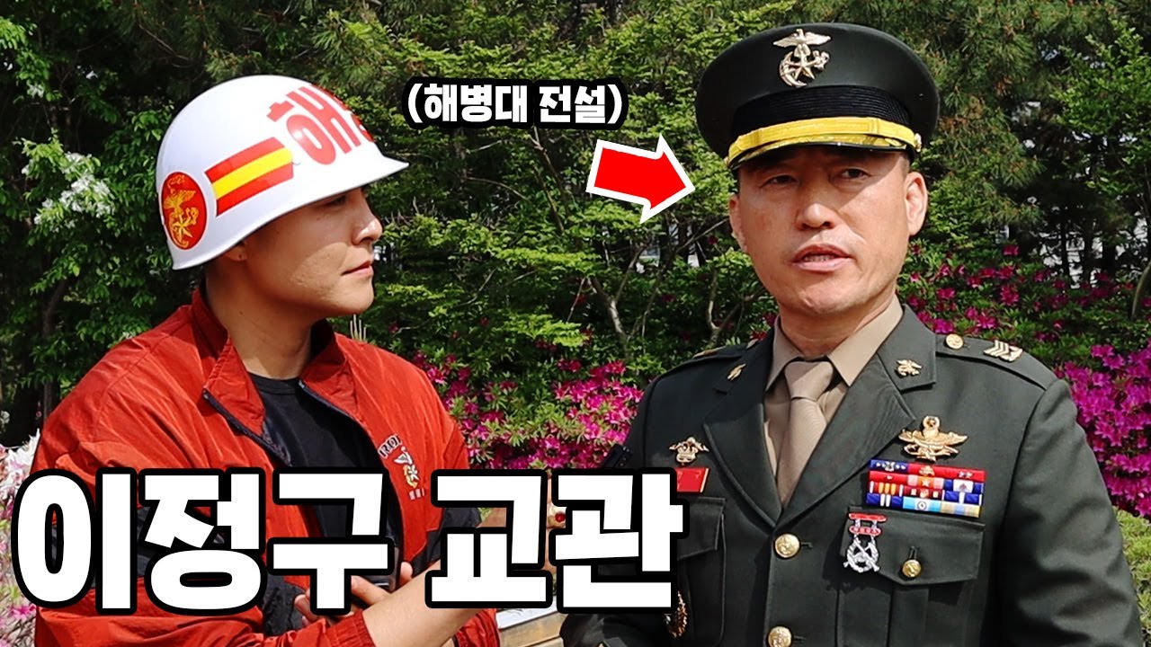 안녕하세요 이정구 교관 입니다.