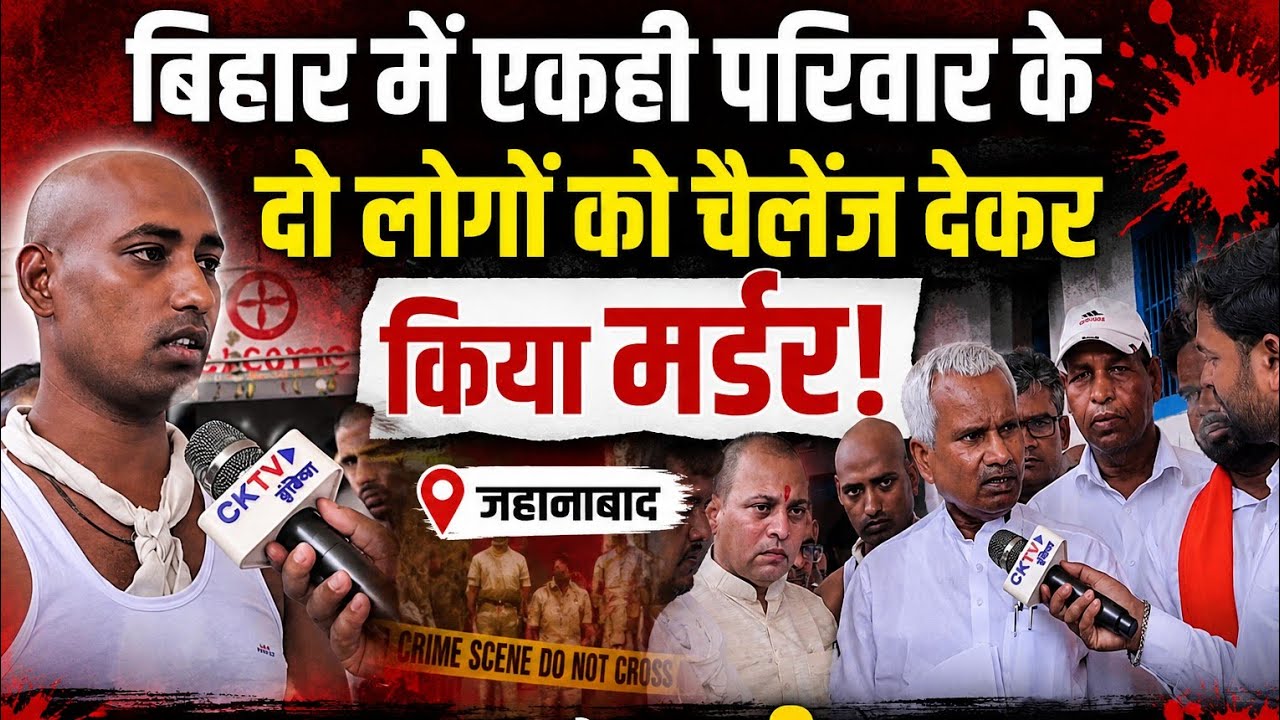 बेरहमी से ली गई दो जिंदगियां, BJP विधायक बोले- न्याय दिलाकर रहेंगे