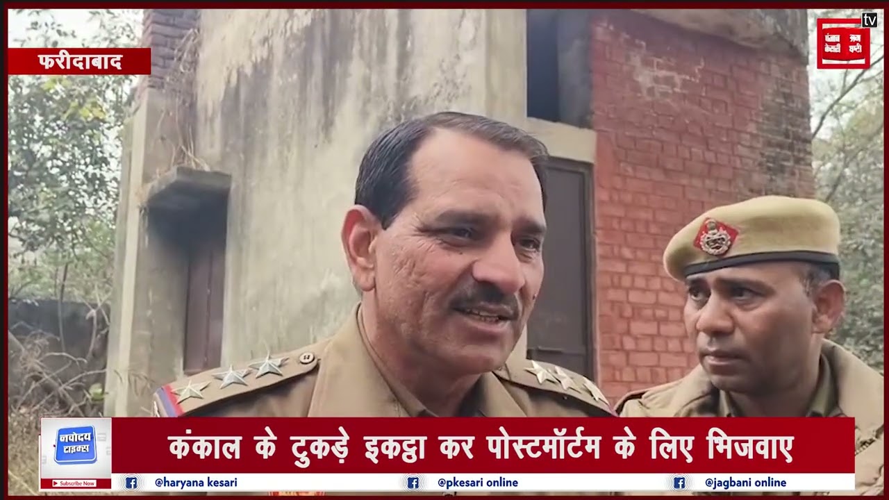 बीके अस्पताल परिसर में कंकाल मिलने से मचा हड़कंप, मौके पर पहुंची पुलिस