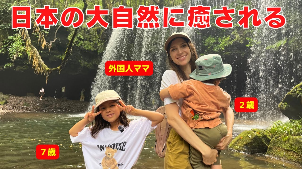 日本の大自然に癒される！【鍋ヶ滝】家族の休日