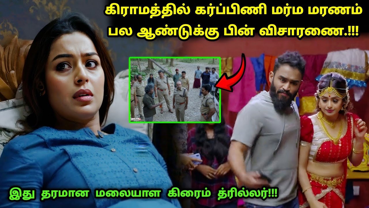 படம் முழுக்க முழுக்கவே ட்விஸ்ட் தான்! | Suspense Thriller Movie Explained in Tamil | 360 Tamil 2.0