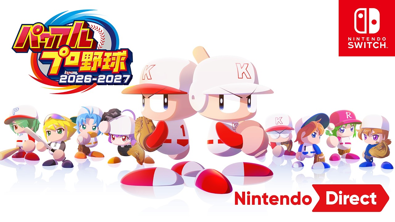パワフルプロ野球2026-2027 [Nintendo Direct ソフトメーカーラインナップ 2026.2.5]