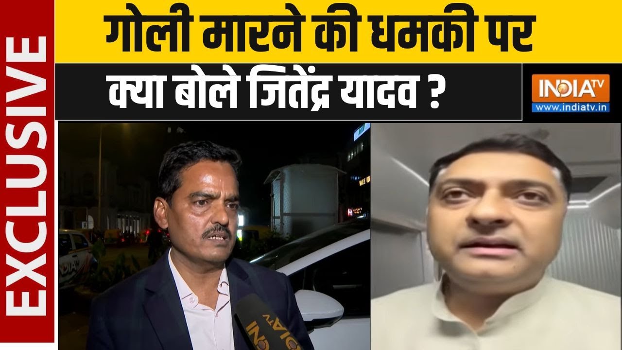 Jitendra Yadav Exclusive: What did Jitendra Yadav say about the heated argument with Engineer Sanjeev? Congress