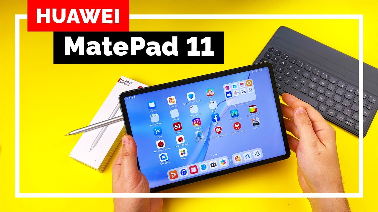 Планшет Huawei MatePad 11 - ТОП за свои деньги 👍