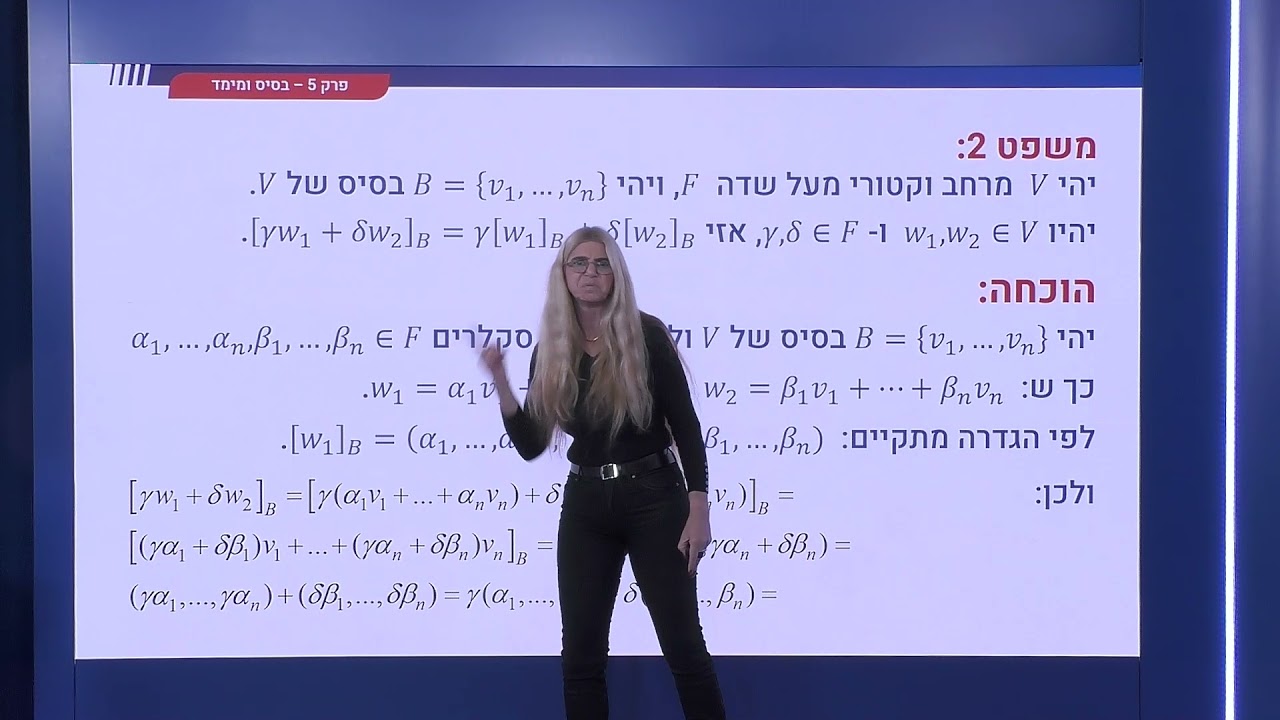 194 - וקטור קואורדינטות - משפטים
