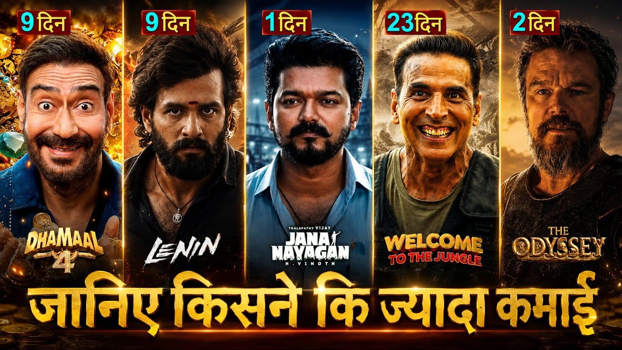 Dhamaal 4 Box Office Collection, Lenin, The Odyssey, Jana Nayagan, Welcome To The Jungle Collection,