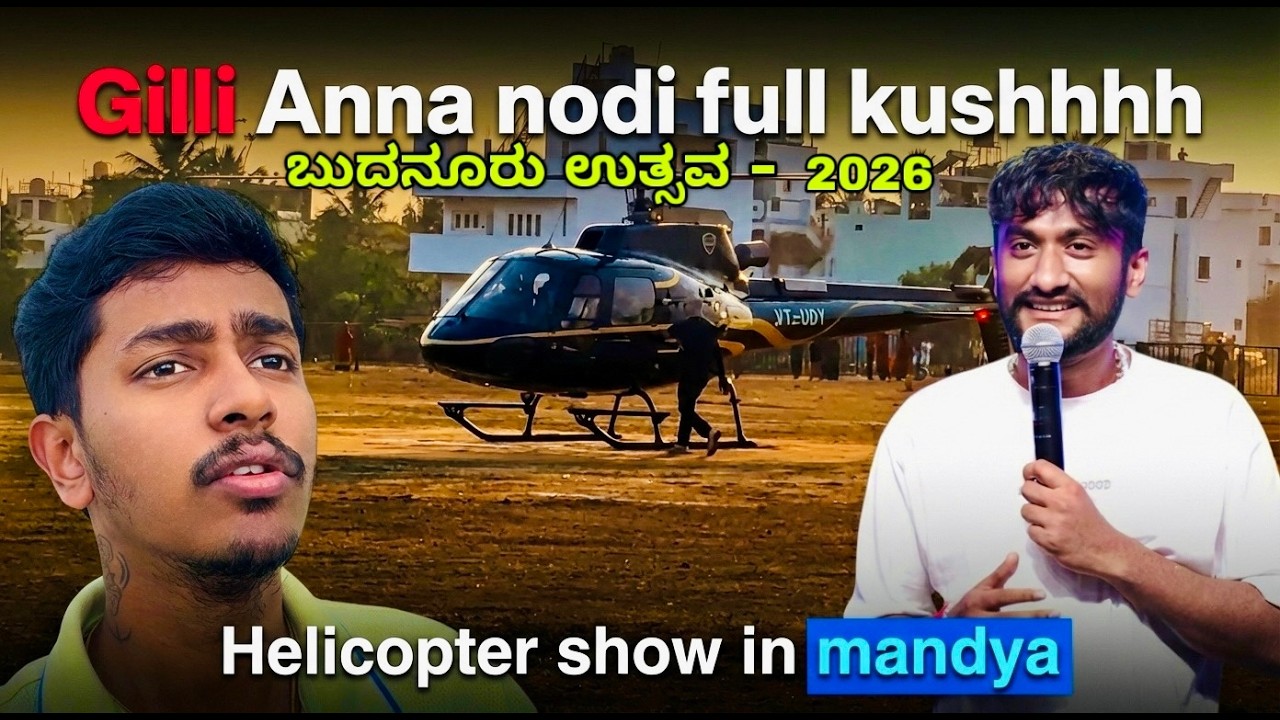 Gilli Anna Grand Entry 😎 | ಬುದನೂರು ಉತ್ಸವ 2026 | Helicopter Show 🚁 | @yashwanthofficial06