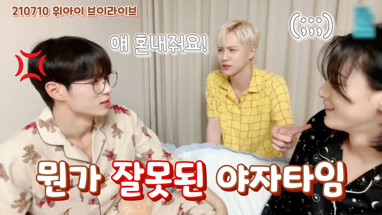 #동한 #용하 #준서 | 뭔가 잘못된 야자타임